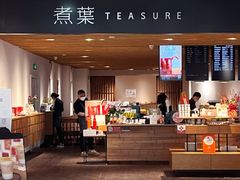 -煮叶(悠唐广场店)