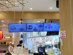 -鲜芋仙(番禺万达广场店)
