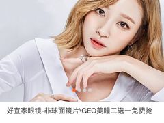 -好宜家眼视光·蔡司店(临汾店)