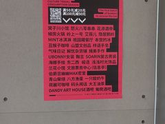 -Mint Gelato(二厂店)