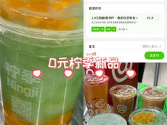 -柠季·手打柠檬茶(上海龙之梦店)