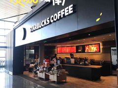 -星巴克(昆明机场III店)