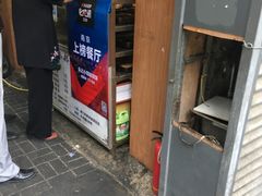门面-朱记小郑酥烧饼(建康路店)