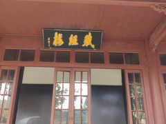 -宁波市保国寺古建筑博物馆