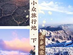 -北极村旅游风景区