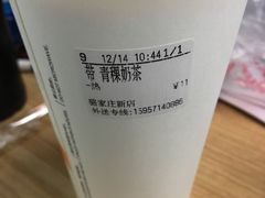 -CoCo都可(骆家庄新店)