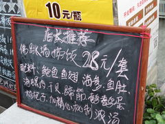 -佛跳墙捞饭(连目巷店)