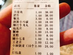 账单-元盛居(生态大街店)