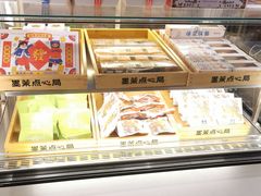 -墨茉点心局(国金街店)