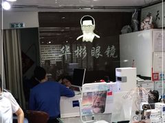 -华彬眼镜专业渐进配镜(潘家园店)