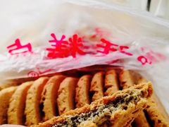 -宫廷糕点铺