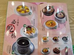 -古春堂凉茶甜品(拱北口岸店)