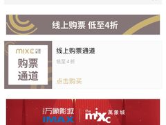 -万象影城(石家庄万象城IMAX激光店)