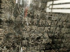 -西安碑林博物馆