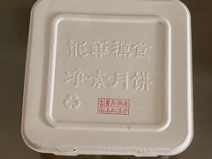 -龙华素斋(龙华路店)