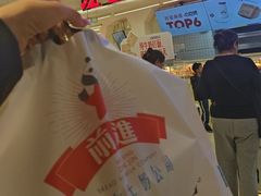 -红星前进面包牛奶公司(君太店)