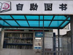 -石景山区图书馆(八角南路)