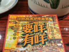 -沙胆彪炭炉牛杂煲(上海日月光广场店)