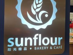 -Sunflour(来福士店)