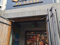 门面-Q MEX 库迈墨西哥餐吧(三里屯店)