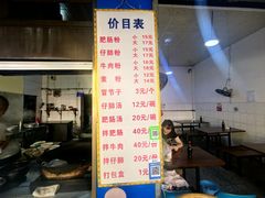 -甘记肥肠粉(马鞍北路店)