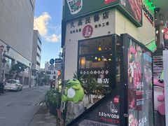 -国际通