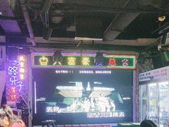 -马路牙子烧烤音乐酒馆(望京店)
