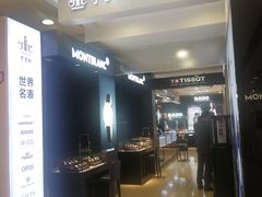 -亨吉利世界名表中心(汇金百货店)