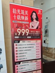 -顺德壹加壹美容医院