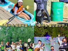 -沉浸北京·团建旅行·密室剧本杀·年会会议轰趴拓展
