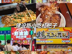 -情妹耙泥鳅·江湖川菜(科华店)