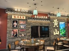 -徽州美食(三十年老店)