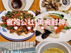 -食鸡公社辣子鸡·潍坊菜·烧烤