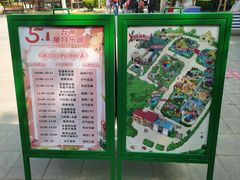 -南宫五洲植物乐园