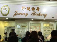 -珍妮曲奇聪明小熊(尖沙咀店)