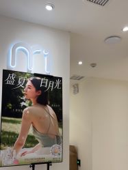 -咪咪比基尼脱毛专业店