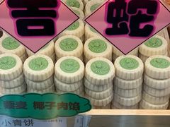 -北京稻香村(第三店)