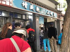 -增盛魁小吃店