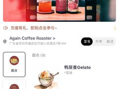 -Again Coffee Roaster(香蜜湖店)