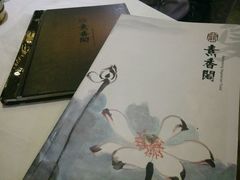 菜谱-中庸素香阁(建发广场店)