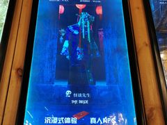 -明日世界密室轰趴·剧本桌游·箭馆团建(国贸店)