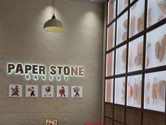 -PAPER STONE BAKERY(天汇广场店)