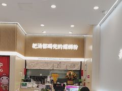 -河马小粉·螺蛳粉(智慧城店)