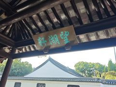 -汇龙潭