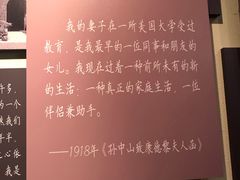 -上海孙中山故居纪念馆