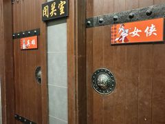 -风波庄(罍街分舵)