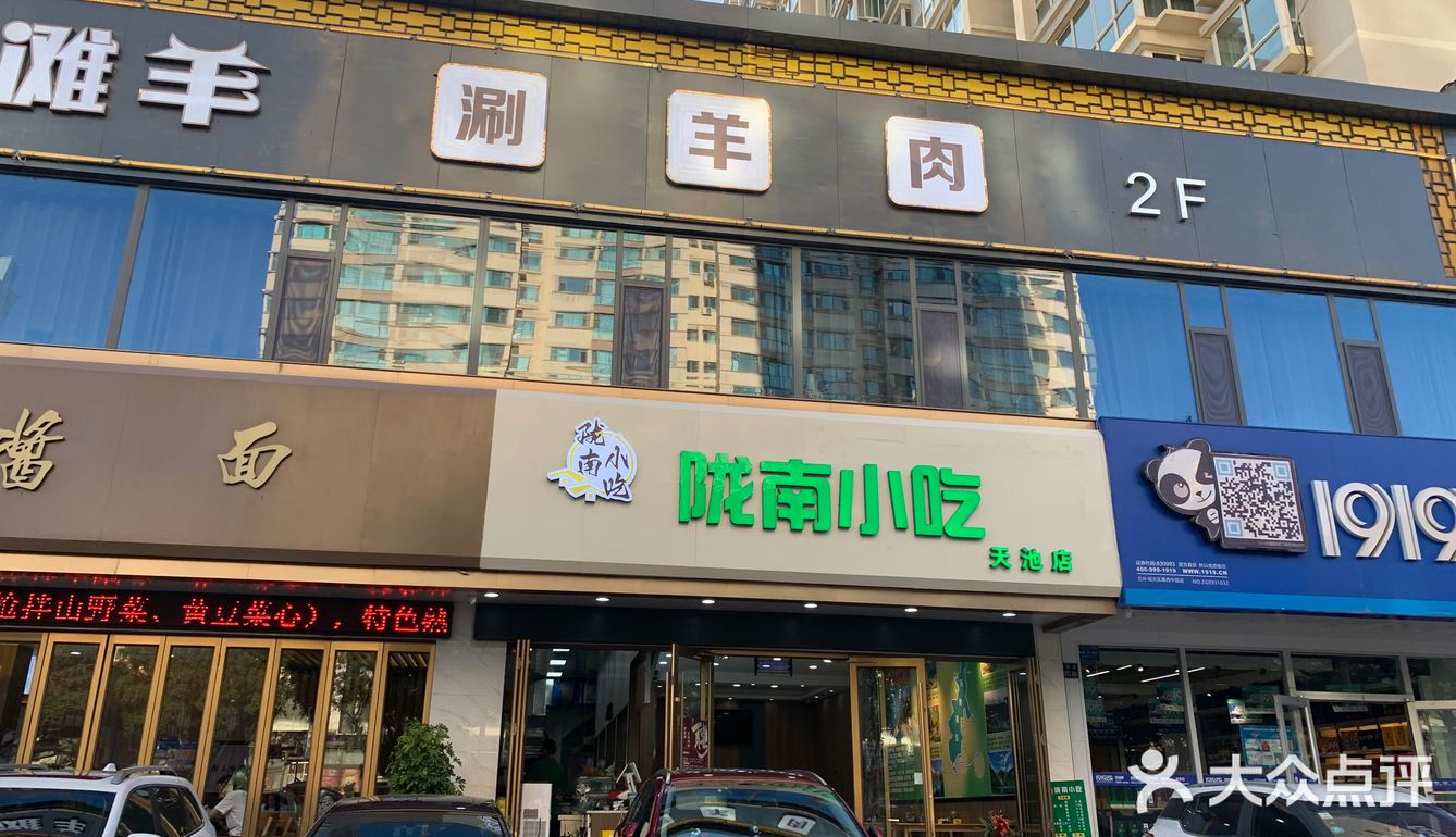 陇南小吃