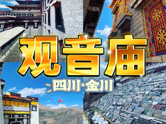 -观音桥观音庙