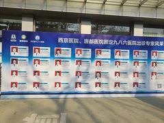 -中国人民解放军空军第九八六医院(北区)