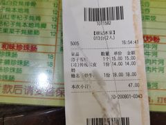 -顺记冰室(宝华路店)